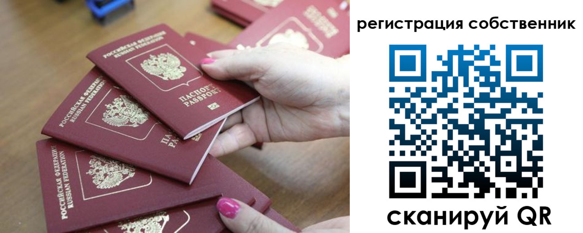 купить прописку в Сосенском