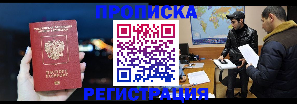 прописка для кредита в Сосенском