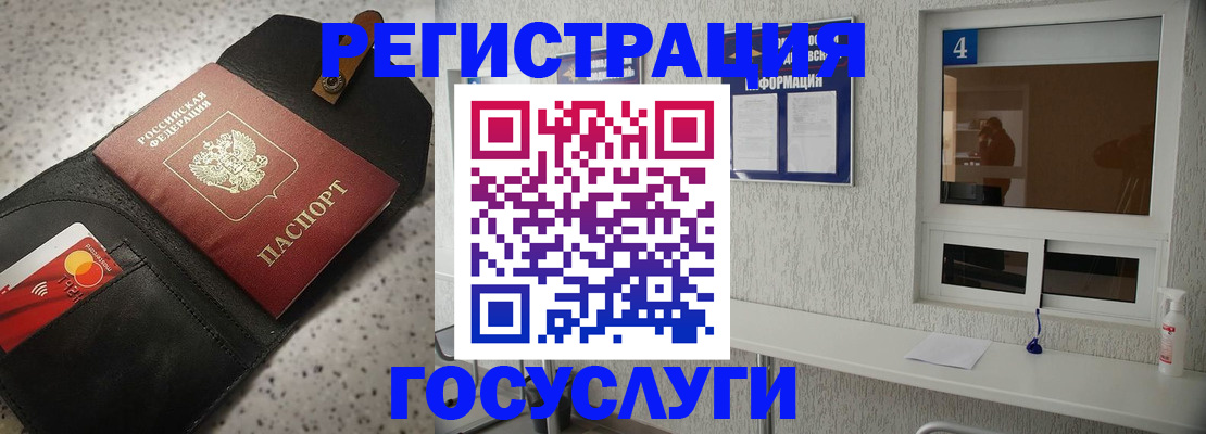 регистрация в Сосенском