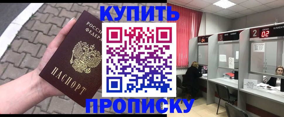временная регистрация собственник в Сосенском