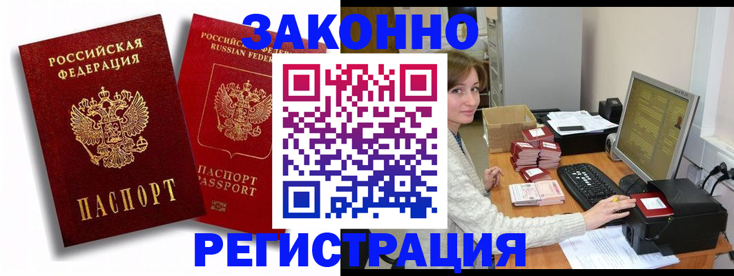 прописка для военкомата в Сосенском